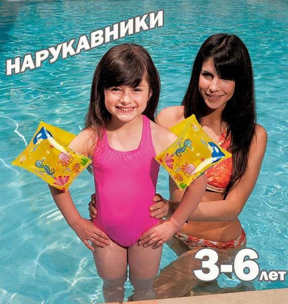нарукавники для плавания детские 3-6 для бассейна и отдыха, на море ,на ...