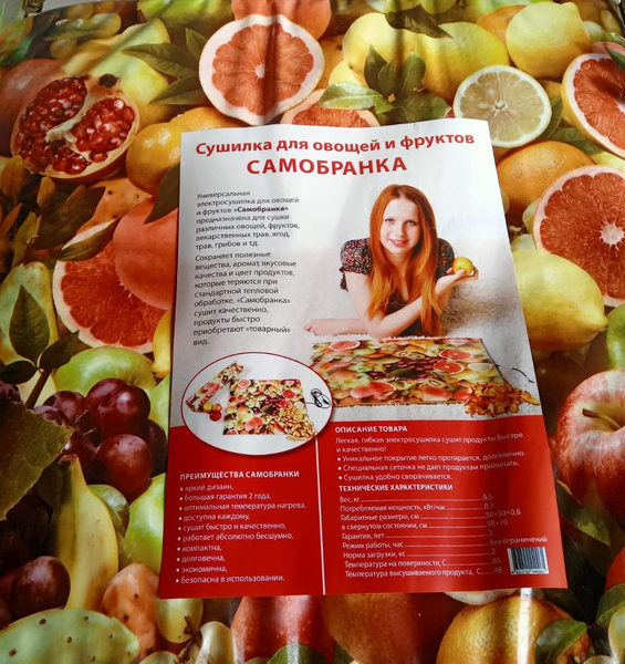 Дегидратор Катрин / Katrin Овощная фруктовая сушилка 75/50 инфракрасный ...