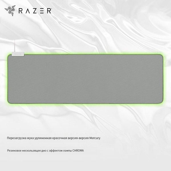 Razer Игровой коврик для мыши Razer GOLIATHUS CHROMA rgb silver, XL ...