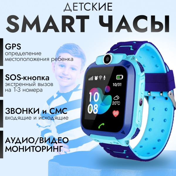 Смарт часы детские наручные с сим картой голубые купить на OZON по ...