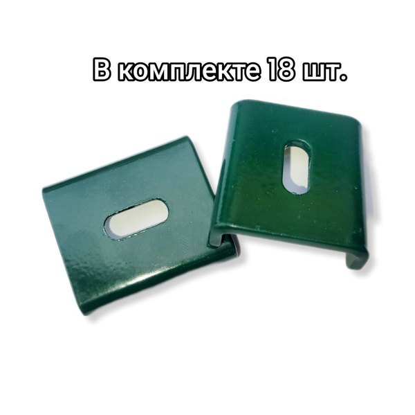 Крепление-фиксатор для 3 Д забора 3 мм. 18 шт. - купить с доставкой по ...