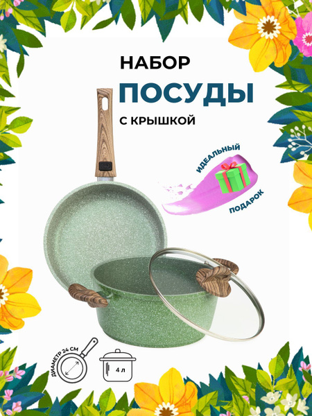 Casta Набор посуды для приготовления "Oliva", 3 предм. купить на OZON ...