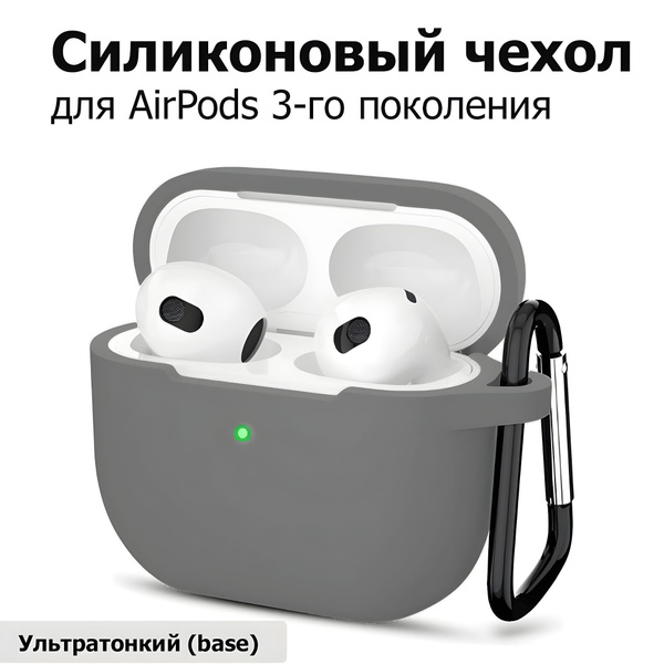 Чехол для AirPods 3 (A2565, A2564) с карабином / Чехол для Аирподс 3 ...