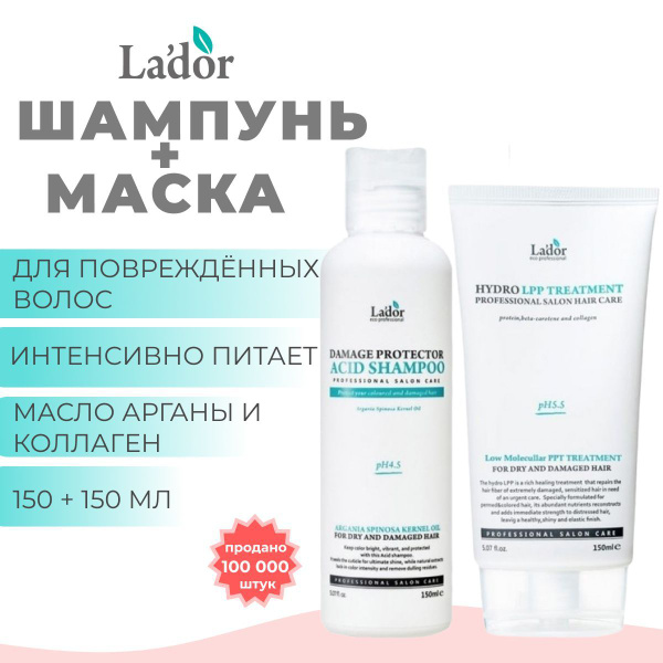 LADOR Набор восстанавливающий Шампунь Damage Protector Acid PH 4.5 ...