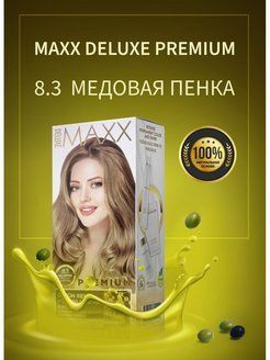 MAXX DELUXE PREMIUM краска для волос Медовая пенка 8.3 / Медный ...