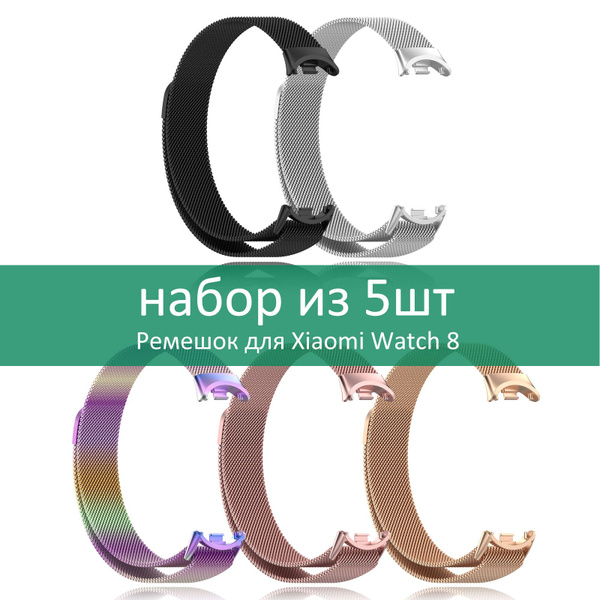 Металлический Ремешок для фитнес-браслета Xiaomi Mi Band 8 / Сетчатый ...