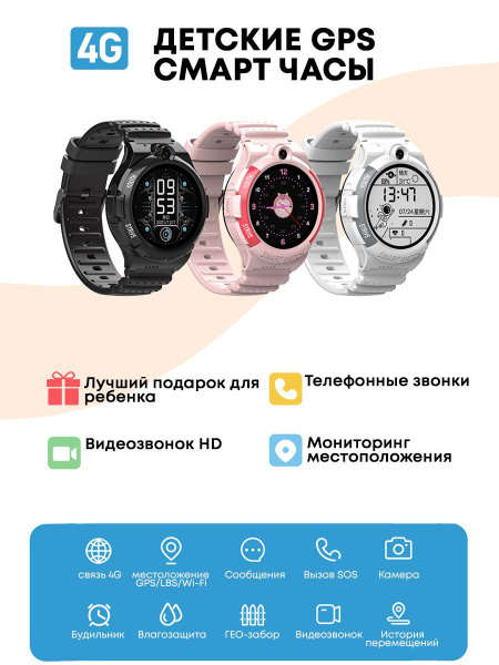 Купить смарт-часы Wonlex Детские смарт часы c телефоном, GPS ...
