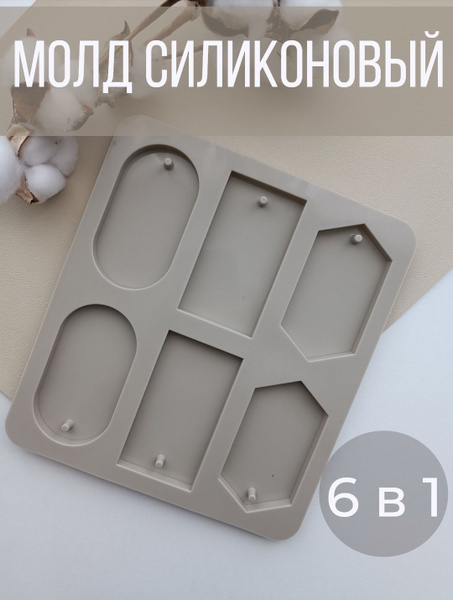 Молд для саше Силиконовая форма саше - купить с доставкой по выгодным ...
