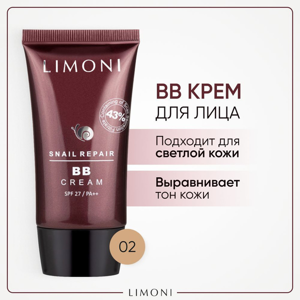 LIMONI Тональный BB крем для лица солнцезащитный SPF 27, тон 2, Корея ...