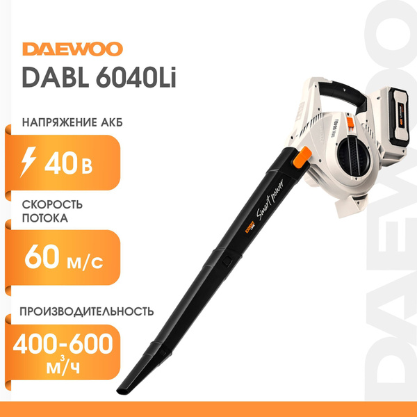 Воздуходувка-пылесос аккумуляторная DAEWOO DABL 6040Li (без АКБ и ЗУ ...