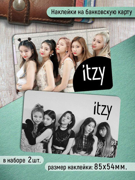 Наклейки на банковскую карту ITZY-2 Стикеры на карту - купить с ...