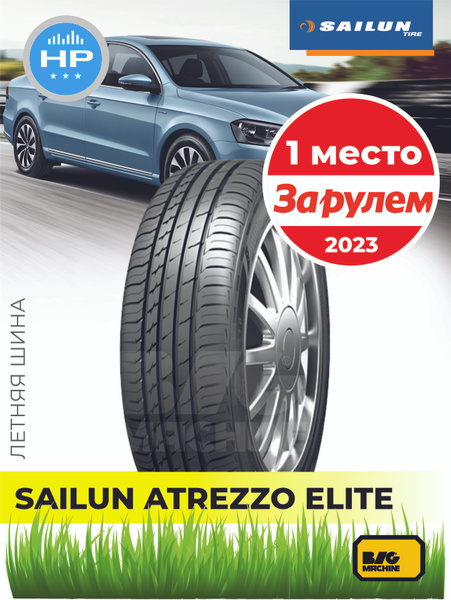Шины для легковых автомобилей Sailun 225/60 18 Лето - купить в интернет ...