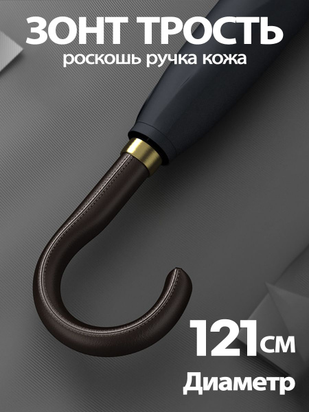 Зонт Olycat, Трость, иссиня-черный купить по низкой цене в интернет ...