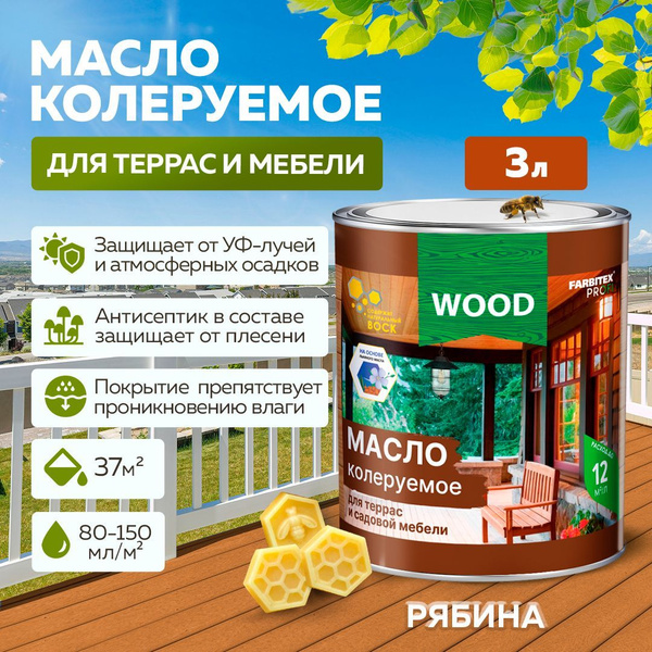 Масло для дерева для детской мебели