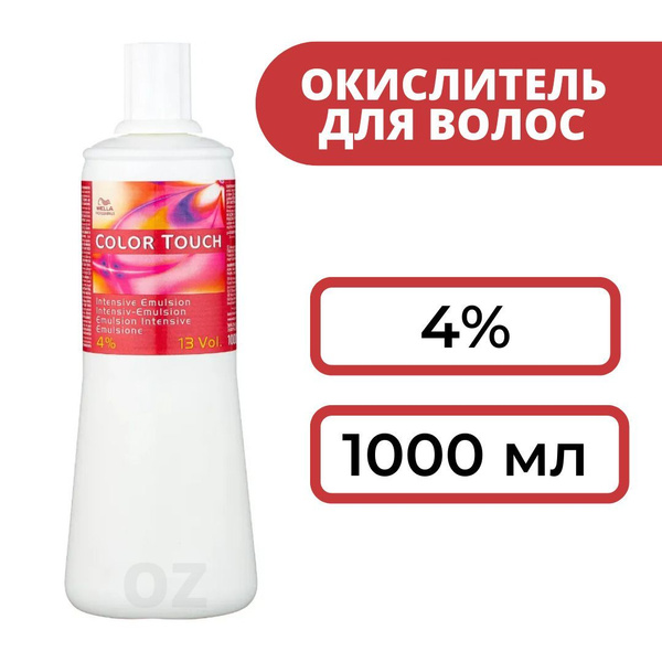 Характеристики Wella Color Touch Окислитель для волос 4% 1000 мл ...