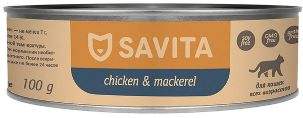 Корм Savita Chicken & Mackerel (консерв.) для кошек, беззерновой ...
