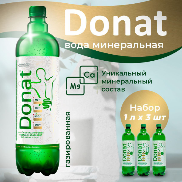 Вода Donat Mg, минеральная, природная, лечебная, 1 л х 3 шт Донат ...