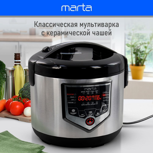 Мультиварка Marta MT-MC4335A - купить по доступным ценам в интернет ...