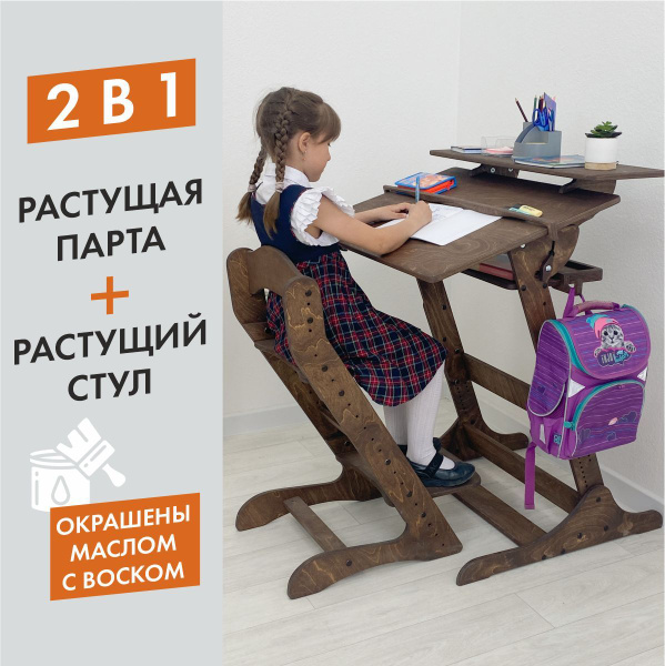 Парта для школьника Хронос и растущий стул Компаньон, комплект мебели ...