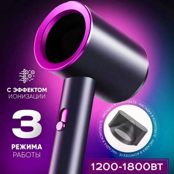Фен-щетка для волос Dryer Фен для волос профессиональный суперсоник ...