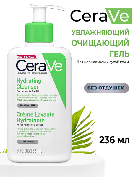 Увлажняющий гель для умывания CeraVe Hydrating Cleanser для нормальной ...