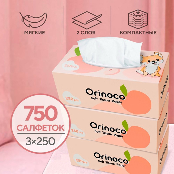 Салфетки бумажные Orinoco 750 шт в коробке сухие ориноко - купить с ...