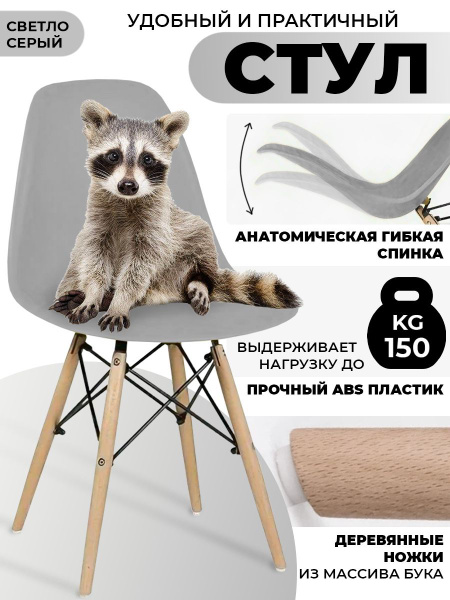 PICNAIL Стул, 1 шт. - купить с доставкой по выгодным ценам в интернет ...