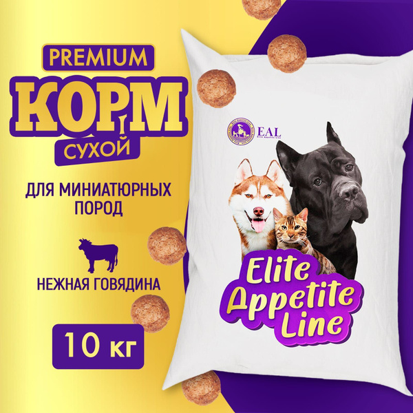 Корм сухой для собак Премиум класса Нежная говядина Elite Appetite Line ...