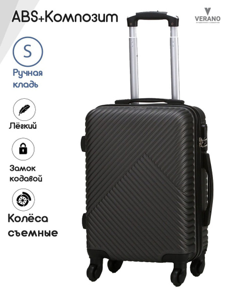 Чемодан пластиковый размер S ручная кладь,со съемными колесами, графит ...