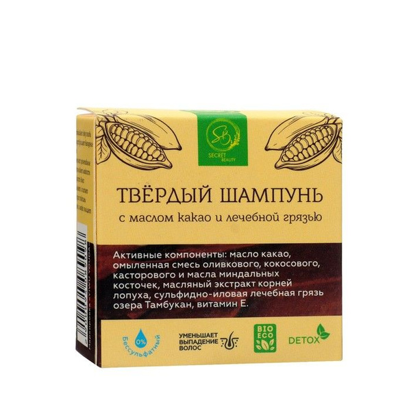 Шампунь твердый лечебный. Грязь Тамбуканского озера и Масло какао 30 гр ...