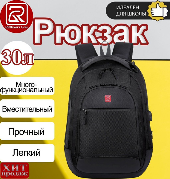 Rittlekors Gear Рюкзак - купить с доставкой по выгодным ценам в ...