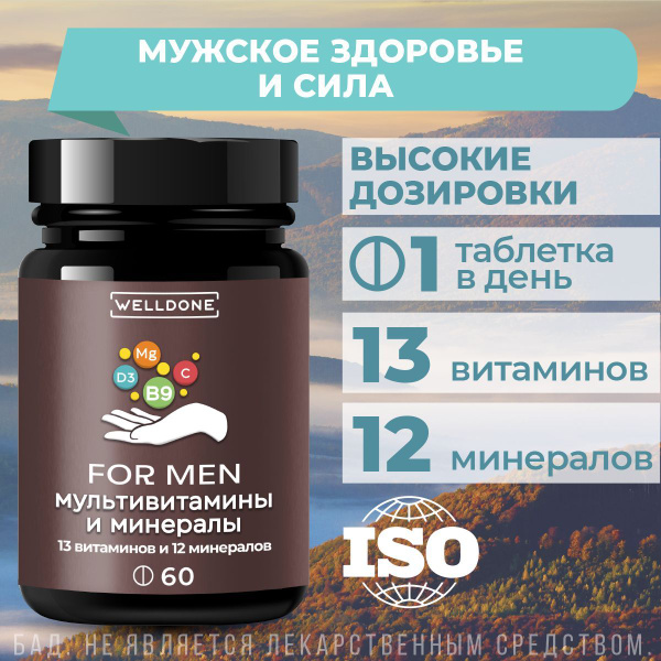 Мультивитаминный Комплекс для Мужчин 13+12. Витамины и минералы от А до ...