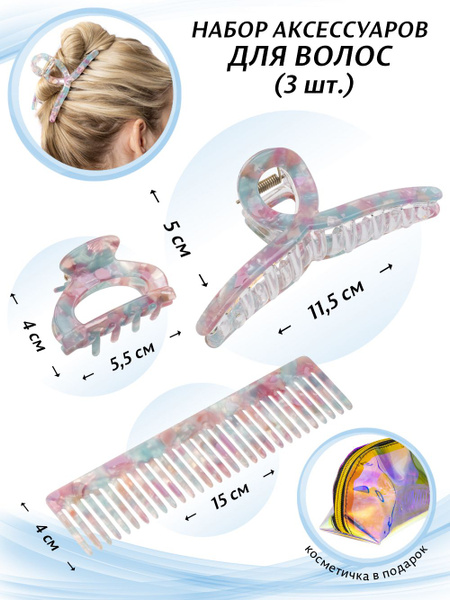 Набор заколок для девочек / Заколка для волос женская краб зажим для ...