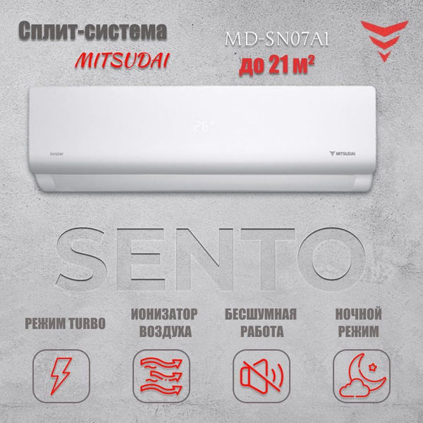 Сплит-система MITSUDAI MD-SN07AI SENTO кондиционер настенный до 21 кв ...