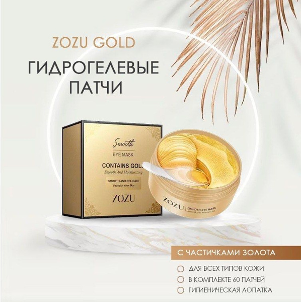 Патчи для глаз ZOZU - купить с доставкой по выгодным ценам в интернет ...