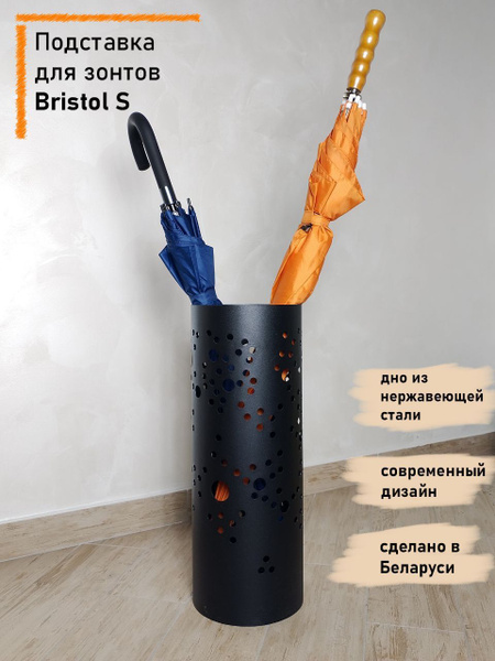 Подставка для зонтов BRISTOL S черная, в прихожую, металлическая ...