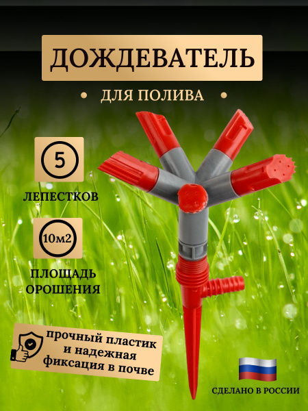 My home Опрыскиватель садовый купить на OZON по низкой цене (603565860)