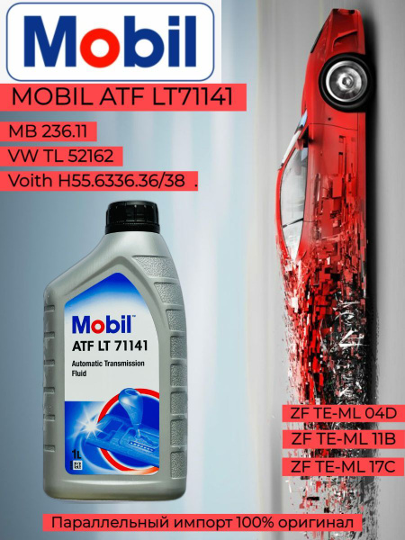 Масло трансмиссионное Mobil ATF LT 71141, 20 л. - купить по выгодной ...