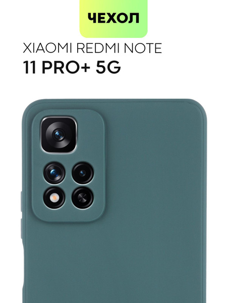 Чехол для Xiaomi Redmi Note 11 Pro Plus 5G (Сяоми Редми Ноут 11 Про ...
