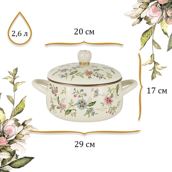 Кастрюля Ejiry, Эмалированная сталь, 2,6 л - купить по выгодной цене в ...