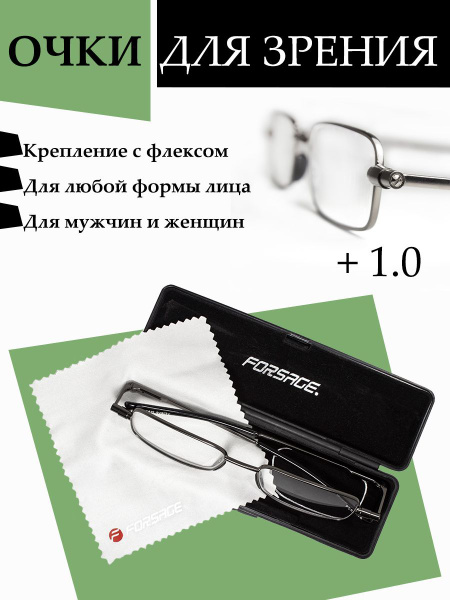 Очки для чтения +1.0 с футляром - купить с доставкой по выгодным ценам ...