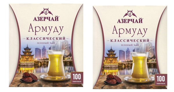 Чай АЗЕРЧАЙ "Армуду" зеленый, 100 пак.- 2уп - купить с доставкой по ...