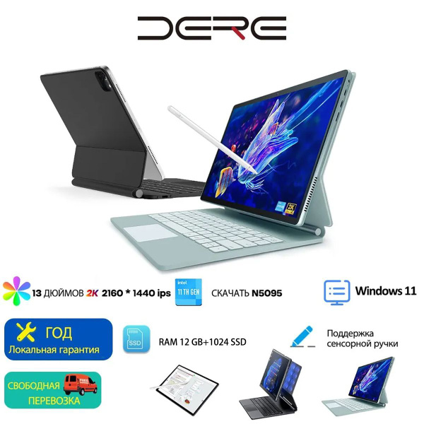 Купить планшет DERE T30-12G 13.6", 1024 GB по низкой цене: отзывы, фото ...