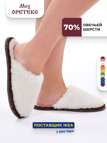 Тапочки Мех ОРЕТЕКС Тапочки текстиль - купить с доставкой по выгодным ...