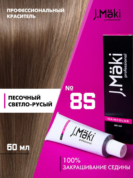 J.Maki / Краска для волос профессиональная, цвет 8.S светло русый ...