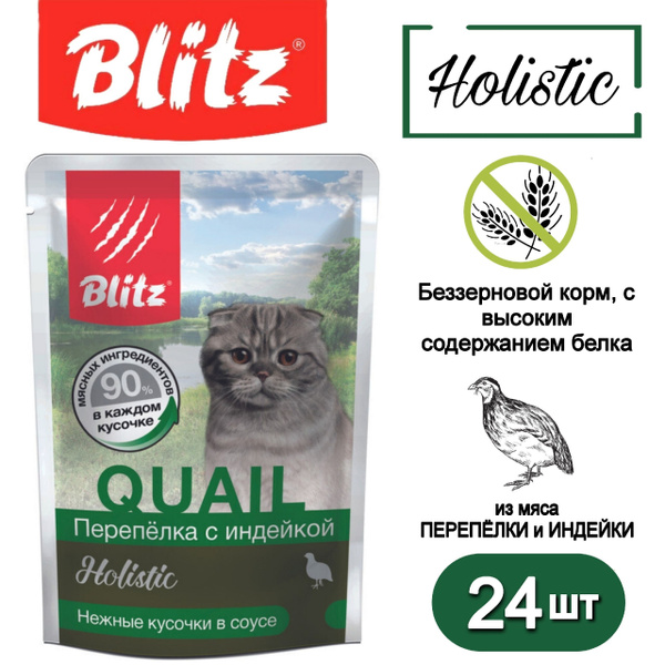 Blitz Holistic влажный корм для кошек пауч перепёлка с индейкой в соусе ...