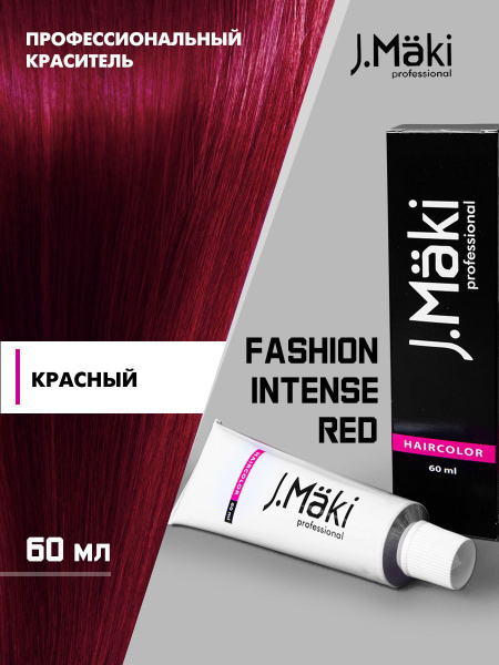 J.Maki / Краска для волос профессиональная Красная - купить с доставкой ...