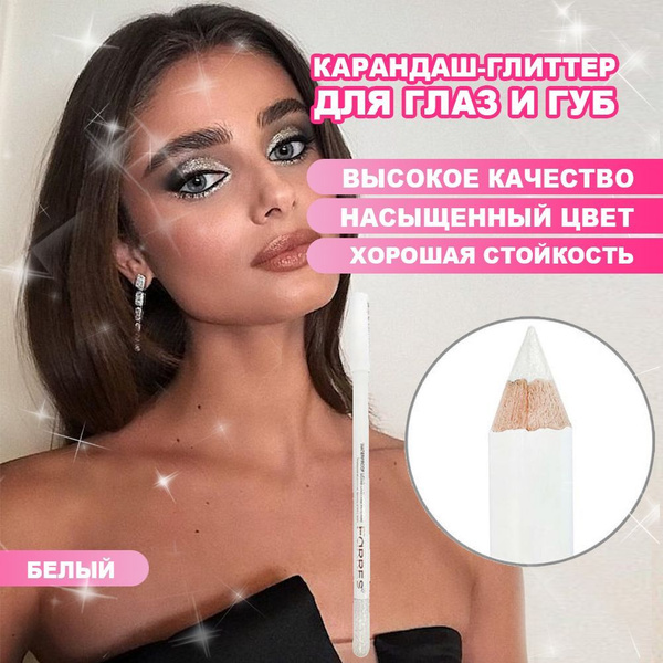 Карандаш-глиттер для глаз и губ Farres цвет #101 белый - купить с ...