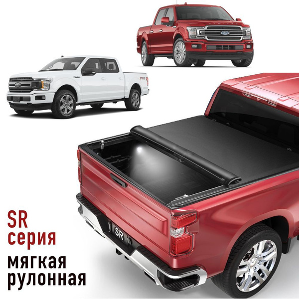 Крышка кузова для Форд Ф-150 / Ford F-150 2015+ 5.5 фута рулонный ...