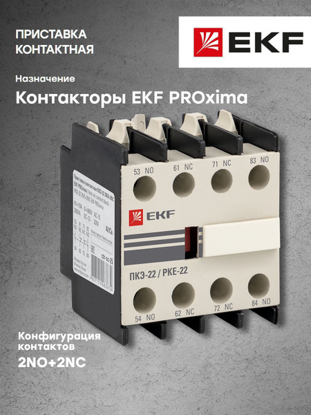 Приставка контактная ПКЭ-22 2NO-2NC EKF PROxima - 1 шт - купить с ...